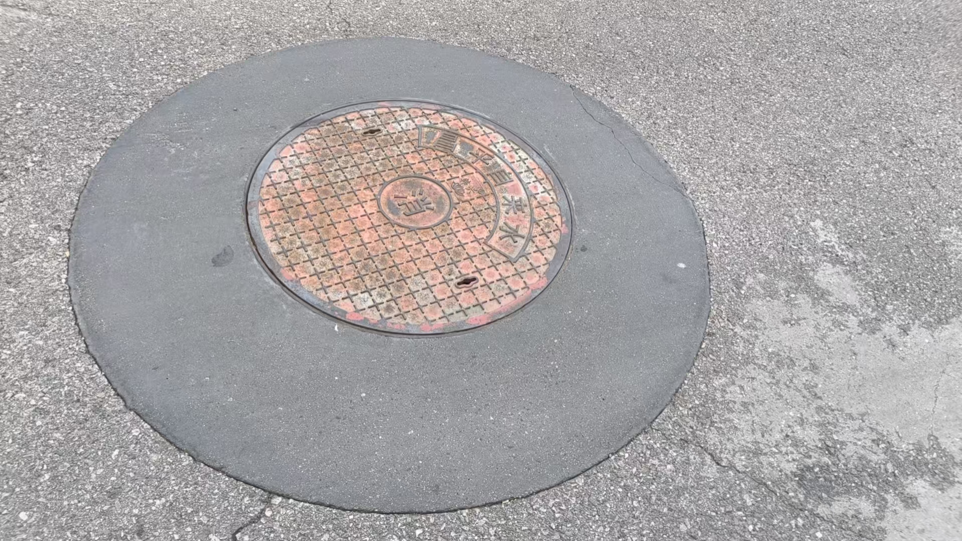 南岳井周速凝加固料